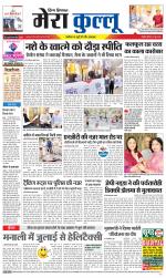 Divya Himachal Dharamsala+Mera Kullu +Aastha