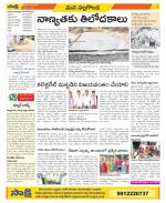 Nalgonda Constituencies