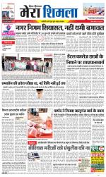 Divya Himachal Shimla+Mera Shimla +Aastha