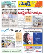 West Godavari District