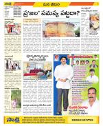 Visakhapatnam Constituencies