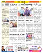 West Godavari Constituencies