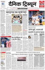 Dainik Tribune (Chandigarh)