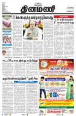 Dinamani - Nagapattinam