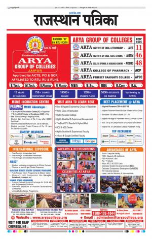 rajasthan patrika Kishangarh