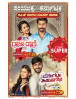 Namma Bengaluru, ಬೆಂಗಳೂರು