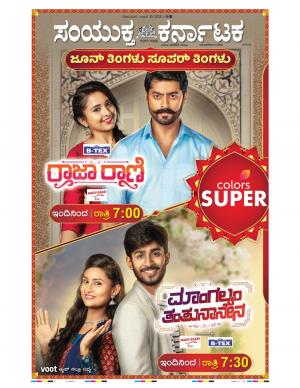 June, 25, 2018,  Bangalore