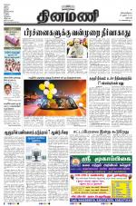 Dinamani - Dharmapuri