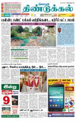 Dindigul-Madurai Supplement