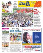 East Godavari District