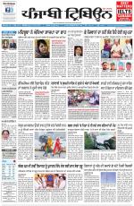 Punjabi Tribune