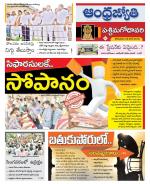 West Godavari District