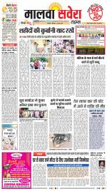 Malwa Savera - Old