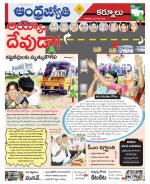 Kurnool District