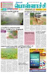 Pollachi-Coimbatore Supplement