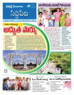 Siddipet