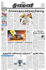 Dinamani - Villupuram