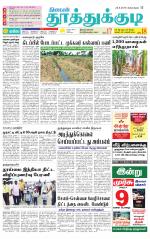 Tuticorin-Tirunelveli Supplement