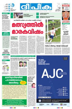 Deepika 25 June 2018