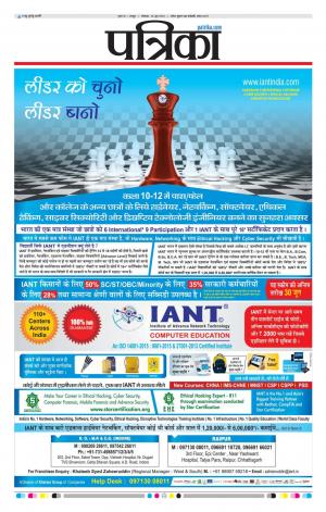 Bhilai Patrika News