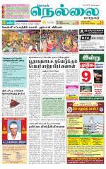Nellai City-Tirunelveli Supplement