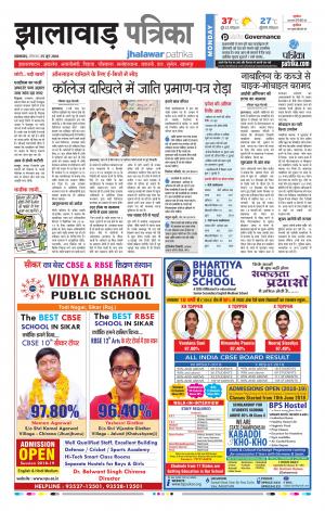 Jhalawar Raj. Patrika Epaper