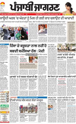 JALANDHAR Dehat: Punjabi jagran News : 25th June 2018