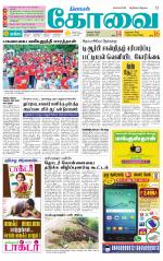 Coimbatore Supplement