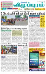 Villupuram Supplement