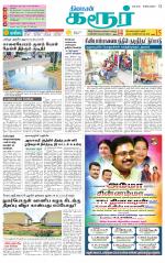 Karur-Trichy Supplement