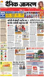 Bareilly Hindi ePaper, Bareilly Hindi Newspaper - InextLive