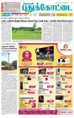 Pudukkottai-Trichy Supplement