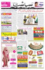 Siasat Daily