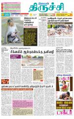 Trichy Supplement