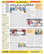 Anantapur Constituencies