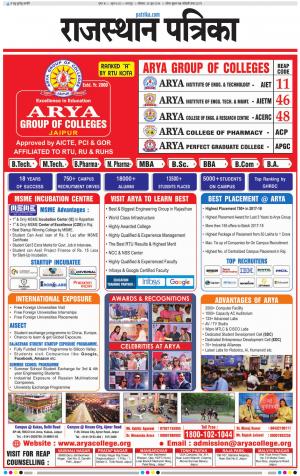 Bharatpur City Rajasthan Patrika