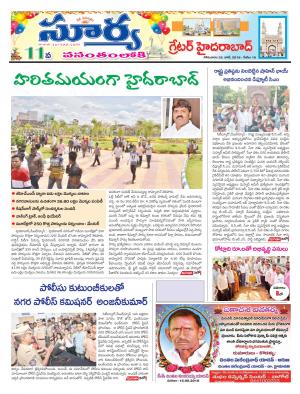 Monday 25 June, 2018