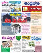 Visakhapatnam District