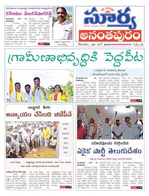 Monday 25 June, 2018