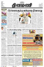 Dinamani -Tirunelveli