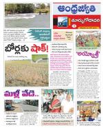 East Godavari District