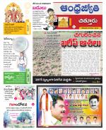 Chittoor District
