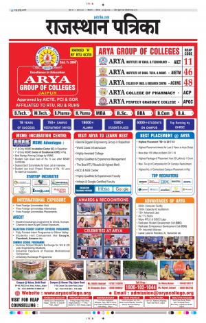 Bikaner Rajasthan Patrika