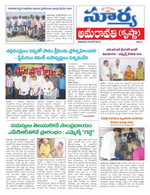 Monday 25 June, 2018