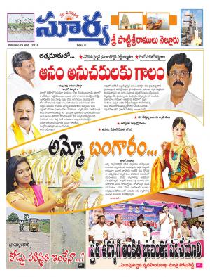 Monday 25 June, 2018