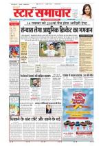 Star Samachar Satna