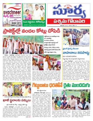 Monday 25 June, 2018