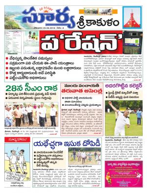 Monday 25 June, 2018