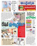 Mahabubnagar District