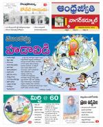 Nagarkurnool District